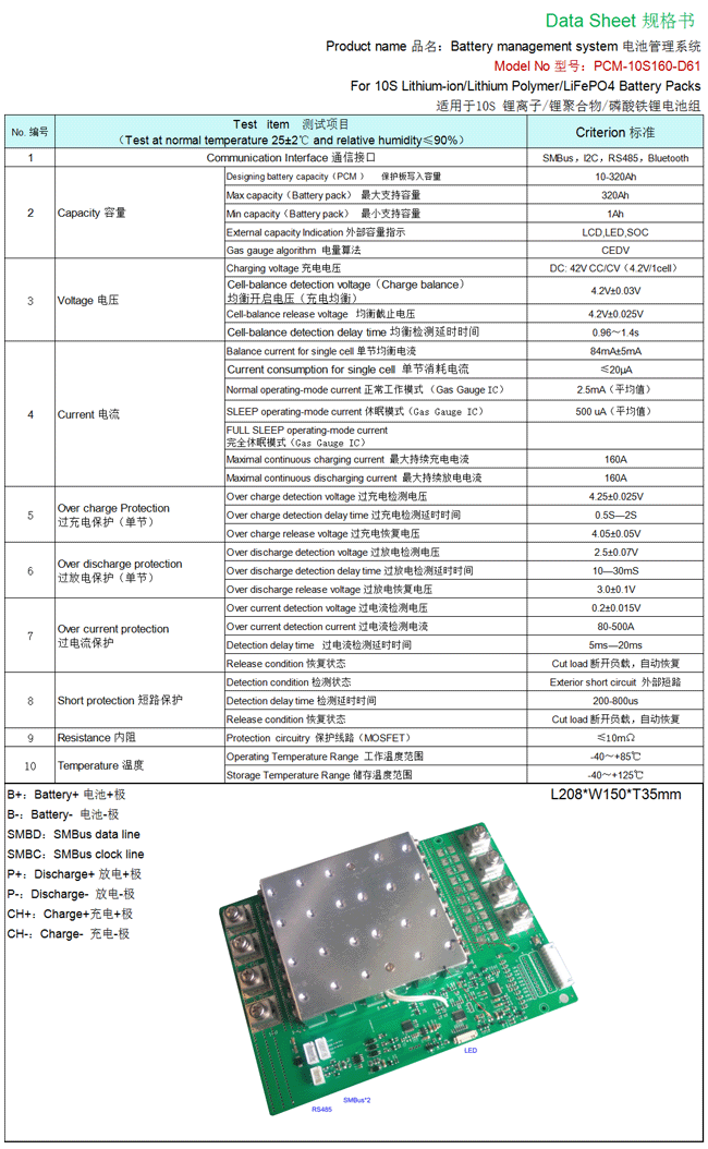  BMS with RS485/SMBus/Bluetooth Communication for 6~10S Li-ion/LiFePO4 Battery Pack PCM-10S160-D61