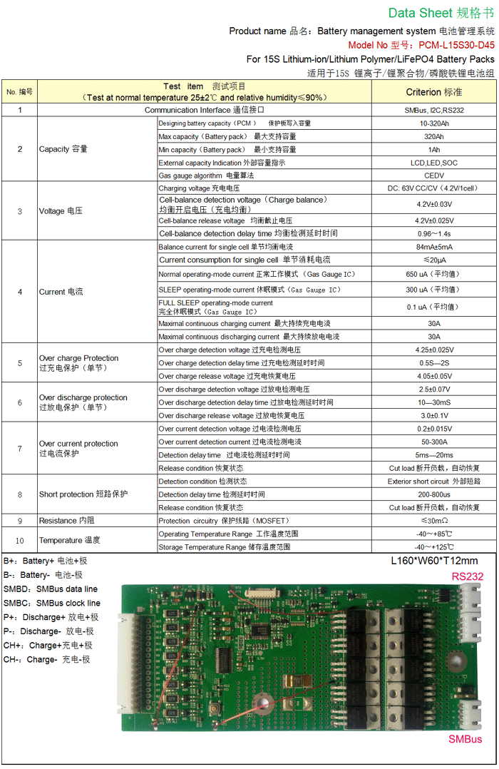 BMS with RS232/SMBus/Bluetooth Communication for 9~15S Li-ion/LiFePO4 Battery Pack PCM-L15S30-D45