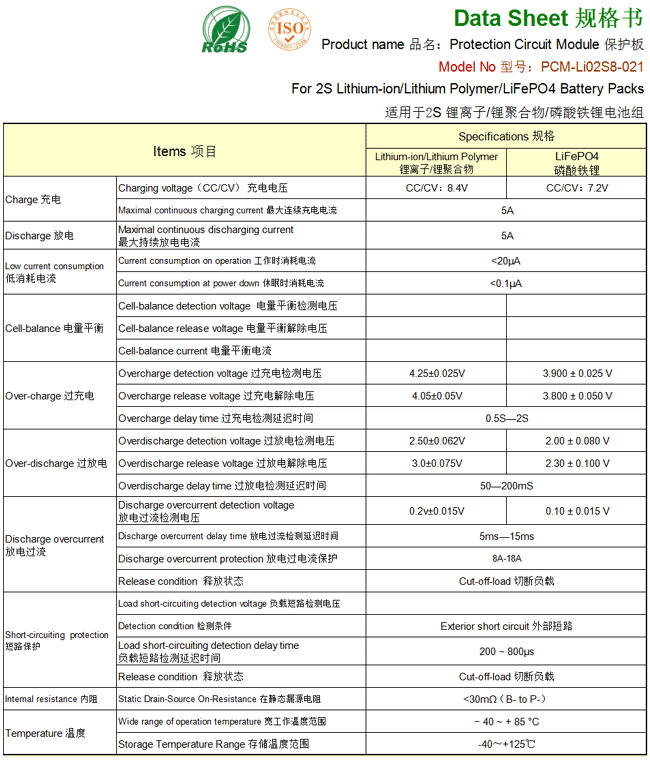  Protection Circuit Module for 2S Li-ion/LiFePO4 Battery Pack PCM-Li02S8-021 48.5*8mm